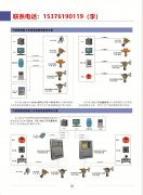 甲醇揮發(fā)報(bào)警器探測(cè)器